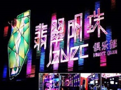 桂东哪里荤的KTV男模女漂亮多-翡翠明珠KTV好玩会所体验